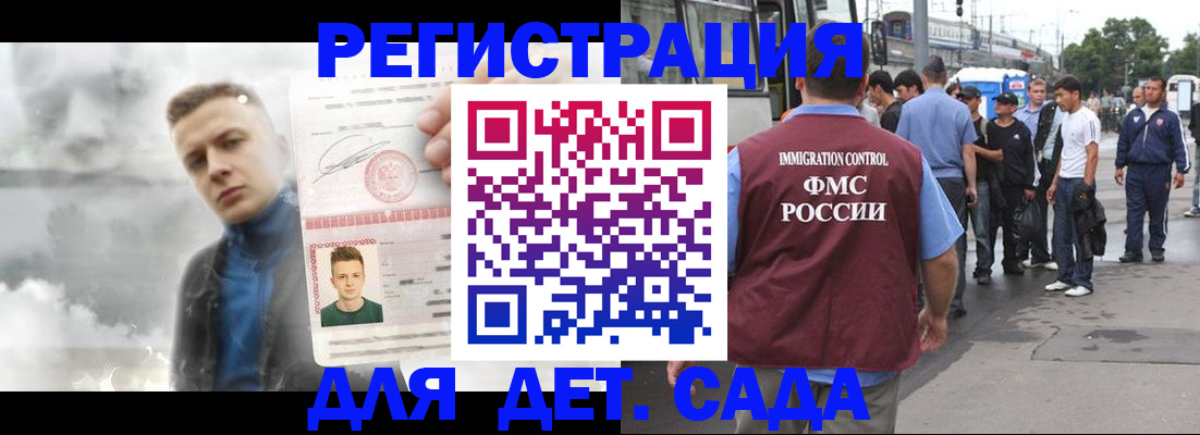 временная регистрация адрес в Ялте