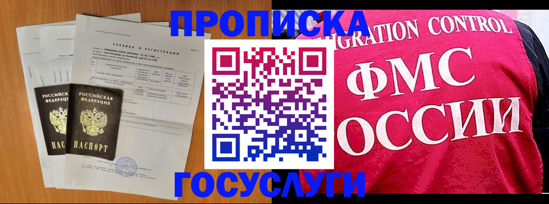временная регистрация госуслуги в Ялте