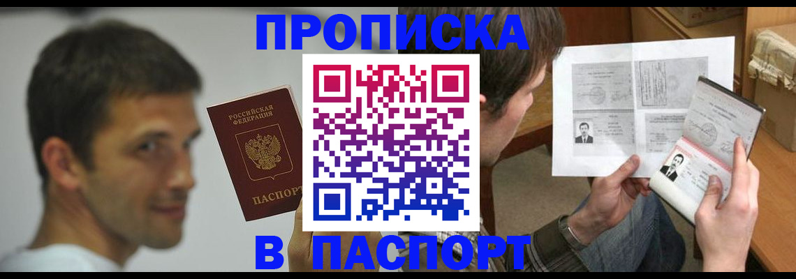 временная регистрация надежно в Ялте