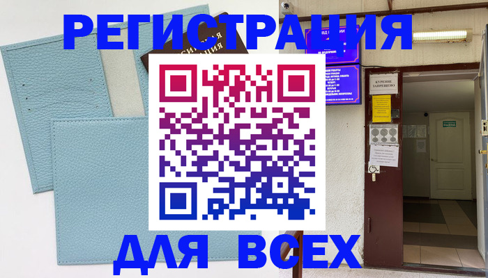 прописка гарантия в Ялте
