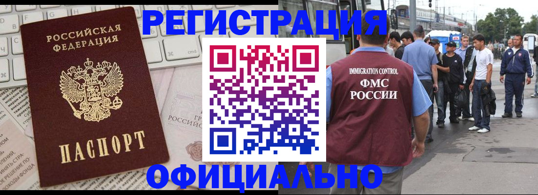 прописка гарантия в Ялте